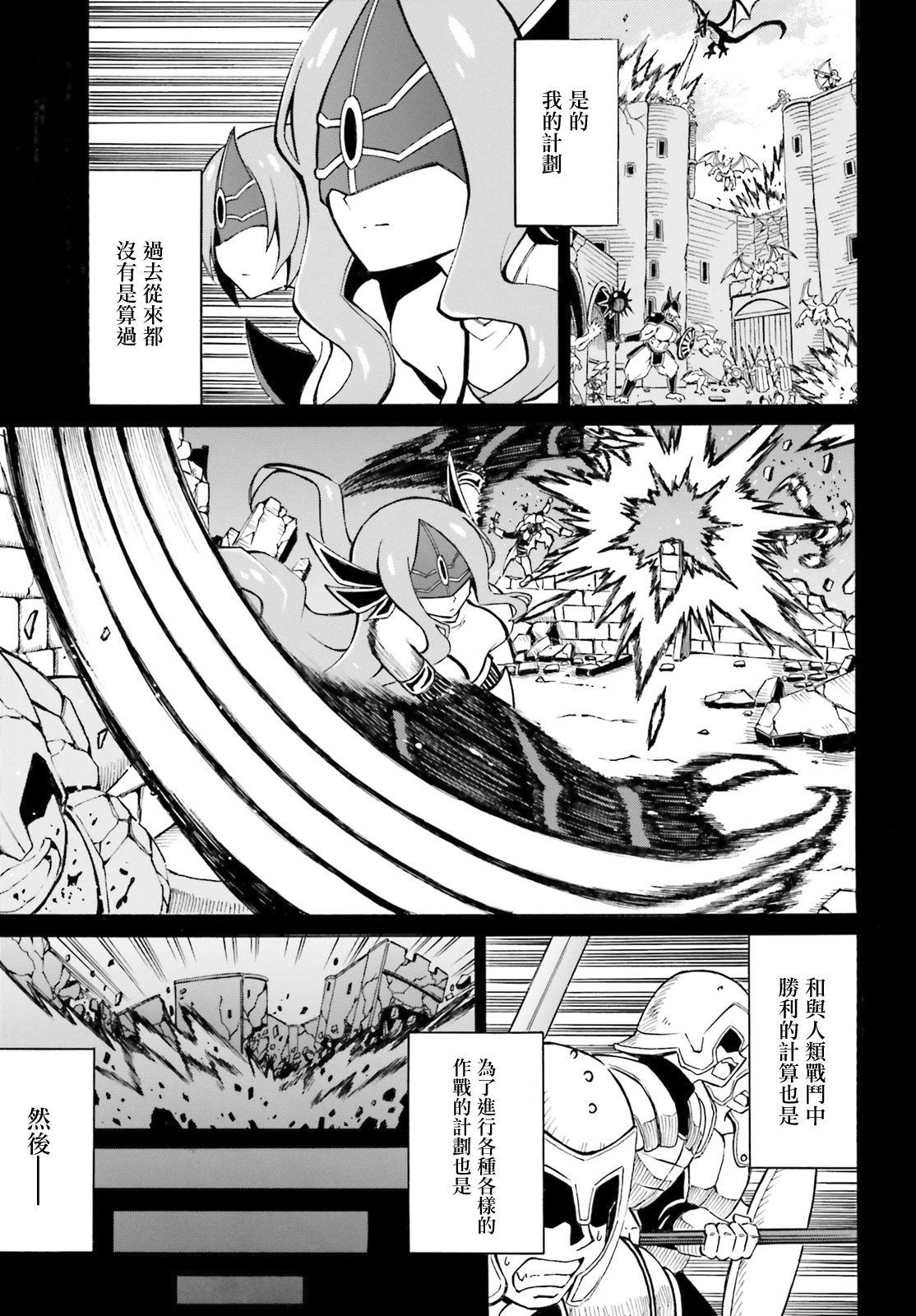 《贝利亚大人即使在四天王中也是xx》漫画最新章节第11话免费下拉式在线观看章节第【14】张图片