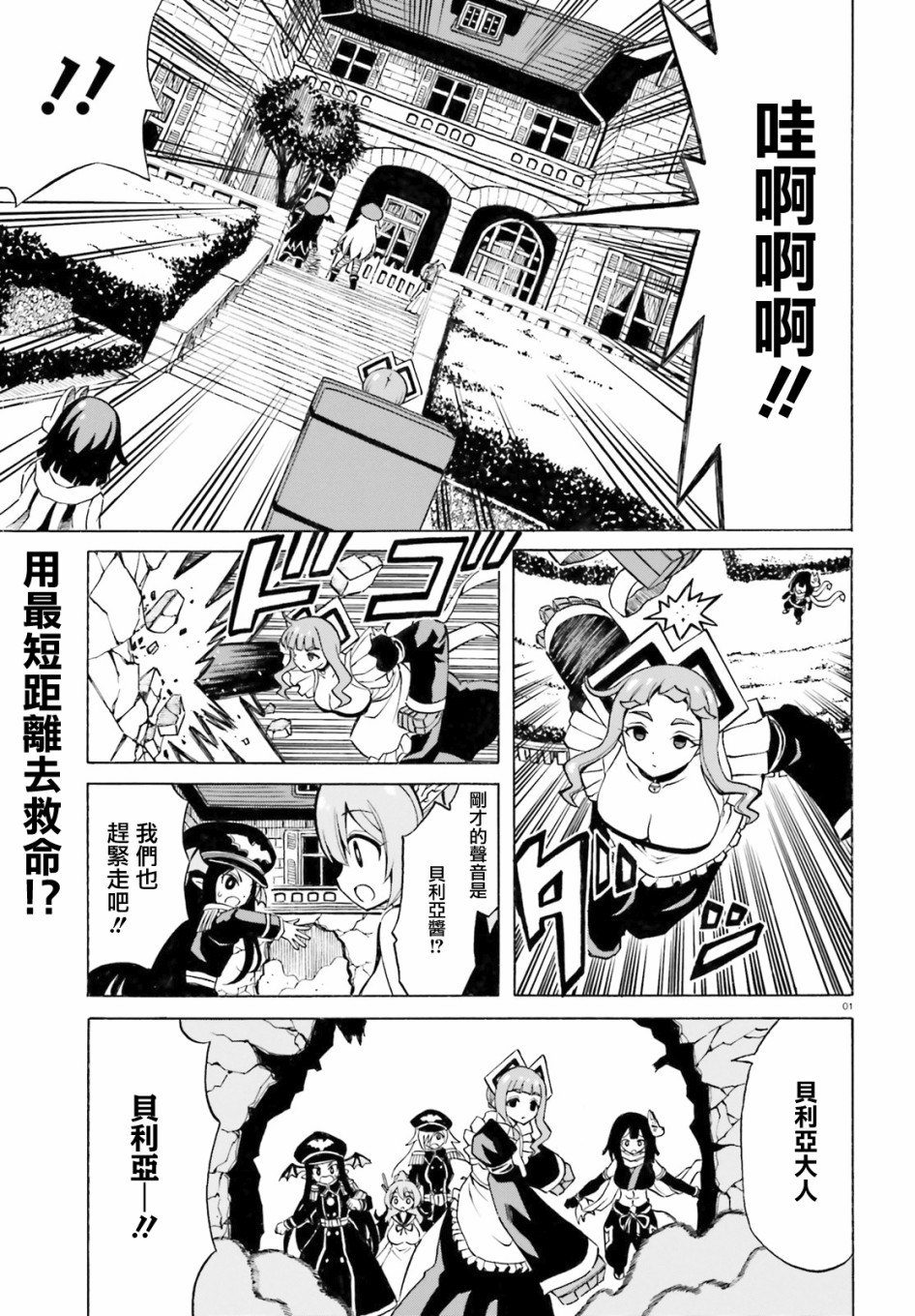 《贝利亚大人即使在四天王中也是xx》漫画最新章节第15话免费下拉式在线观看章节第【1】张图片