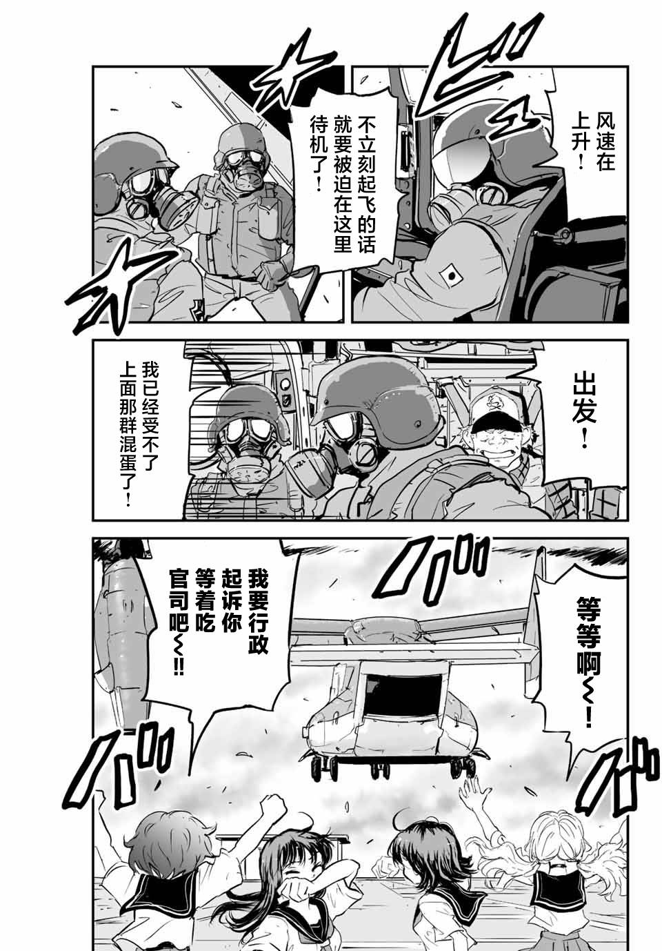 《夏日幸存》漫画最新章节第6话免费下拉式在线观看章节第【15】张图片