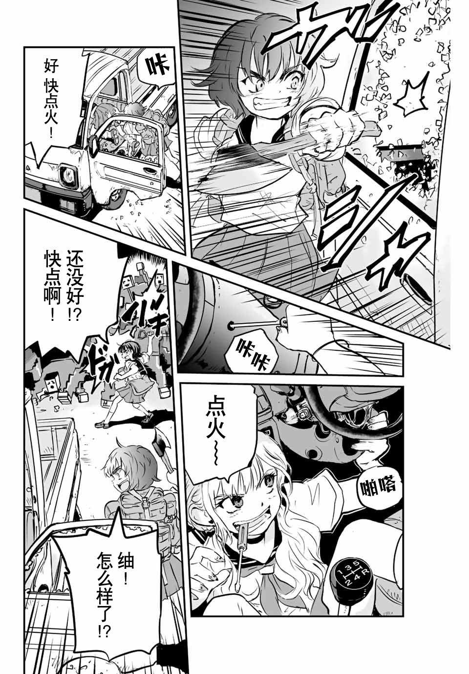 《夏日幸存》漫画最新章节第3话免费下拉式在线观看章节第【23】张图片