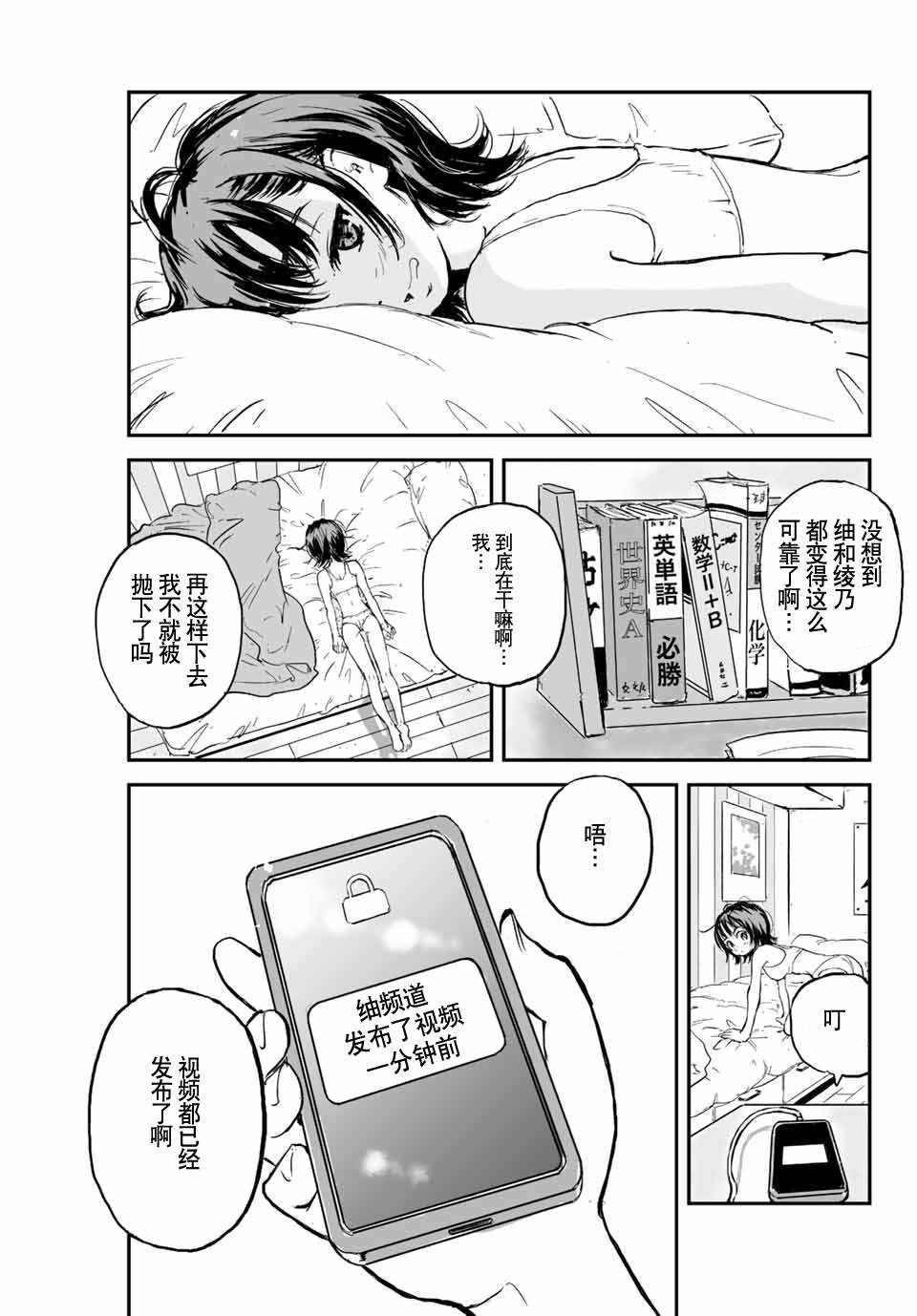 《夏日幸存》漫画最新章节第1话 灰雾袭来免费下拉式在线观看章节第【24】张图片