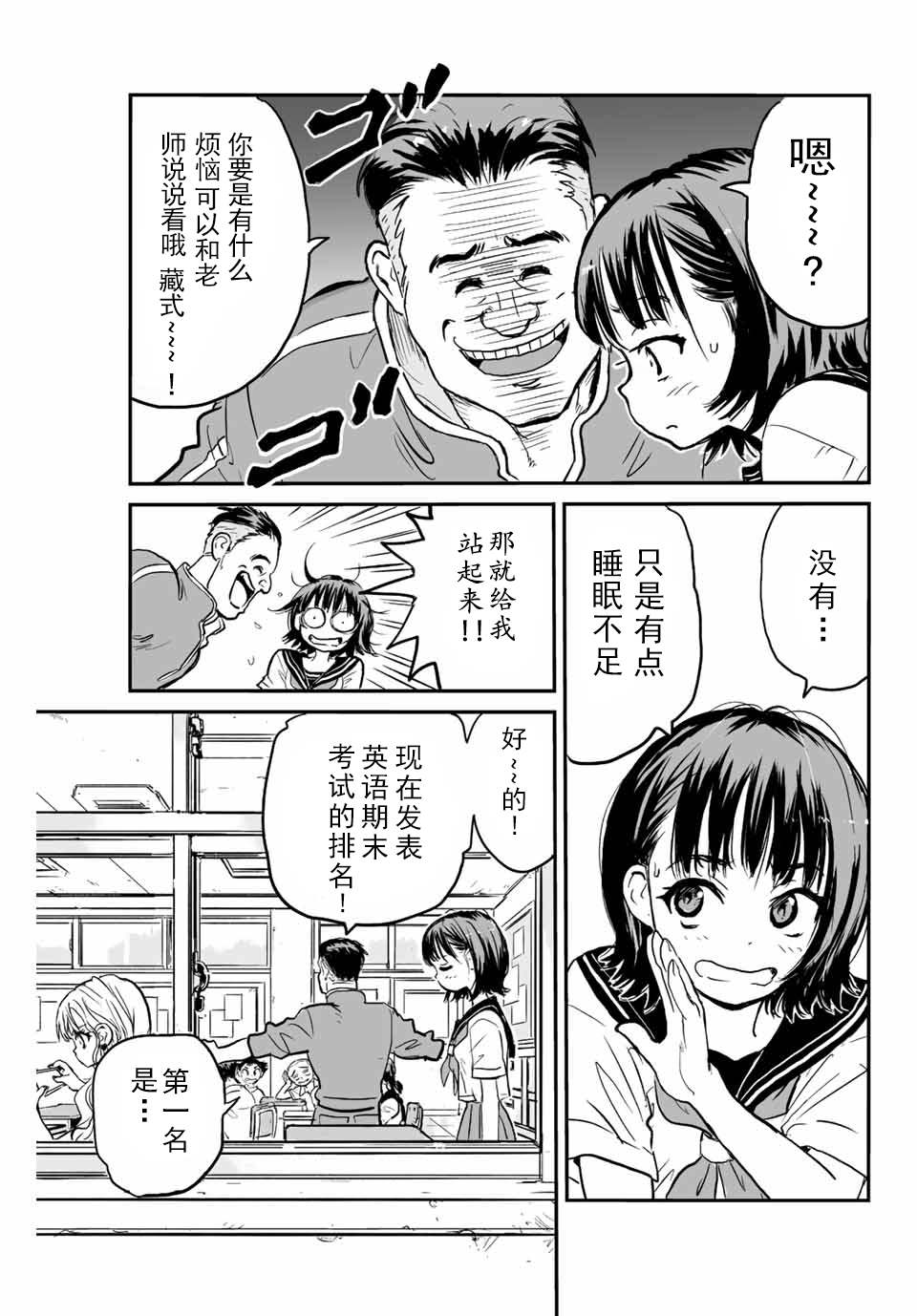 《夏日幸存》漫画最新章节第1话 灰雾袭来免费下拉式在线观看章节第【4】张图片