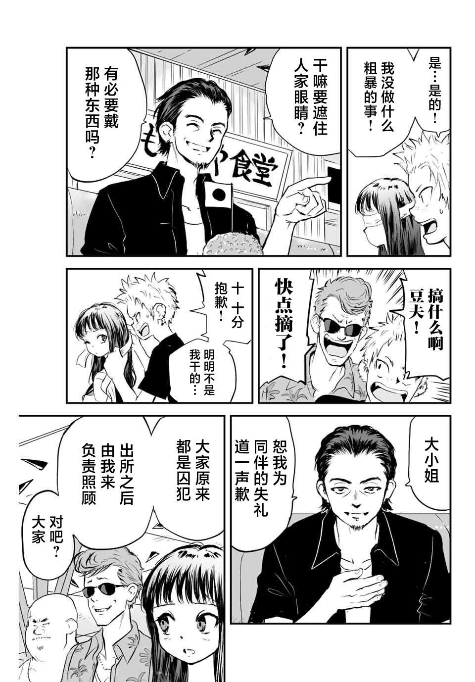 《夏日幸存》漫画最新章节第10话免费下拉式在线观看章节第【11】张图片