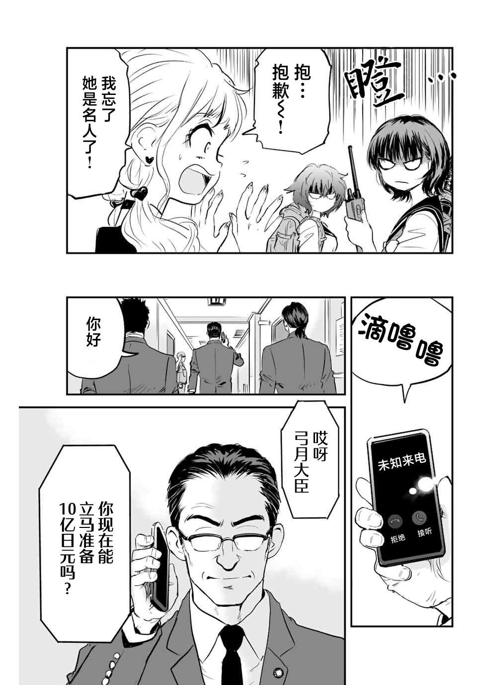 《夏日幸存》漫画最新章节第10话免费下拉式在线观看章节第【5】张图片