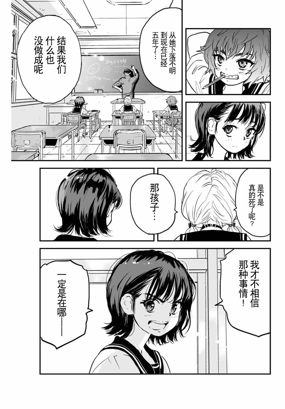 《夏日幸存》漫画最新章节第1话 灰雾袭来免费下拉式在线观看章节第【36】张图片