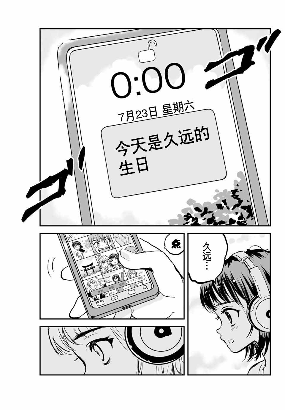 《夏日幸存》漫画最新章节第1话 灰雾袭来免费下拉式在线观看章节第【26】张图片