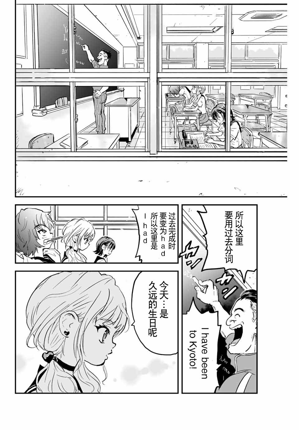 《夏日幸存》漫画最新章节第1话 灰雾袭来免费下拉式在线观看章节第【35】张图片