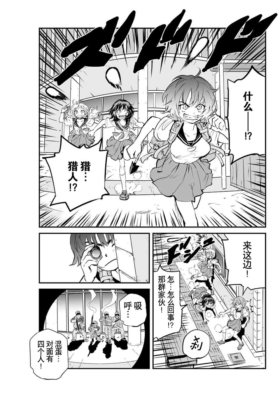 《夏日幸存》漫画最新章节第4话 猫头鹰与猎人免费下拉式在线观看章节第【15】张图片