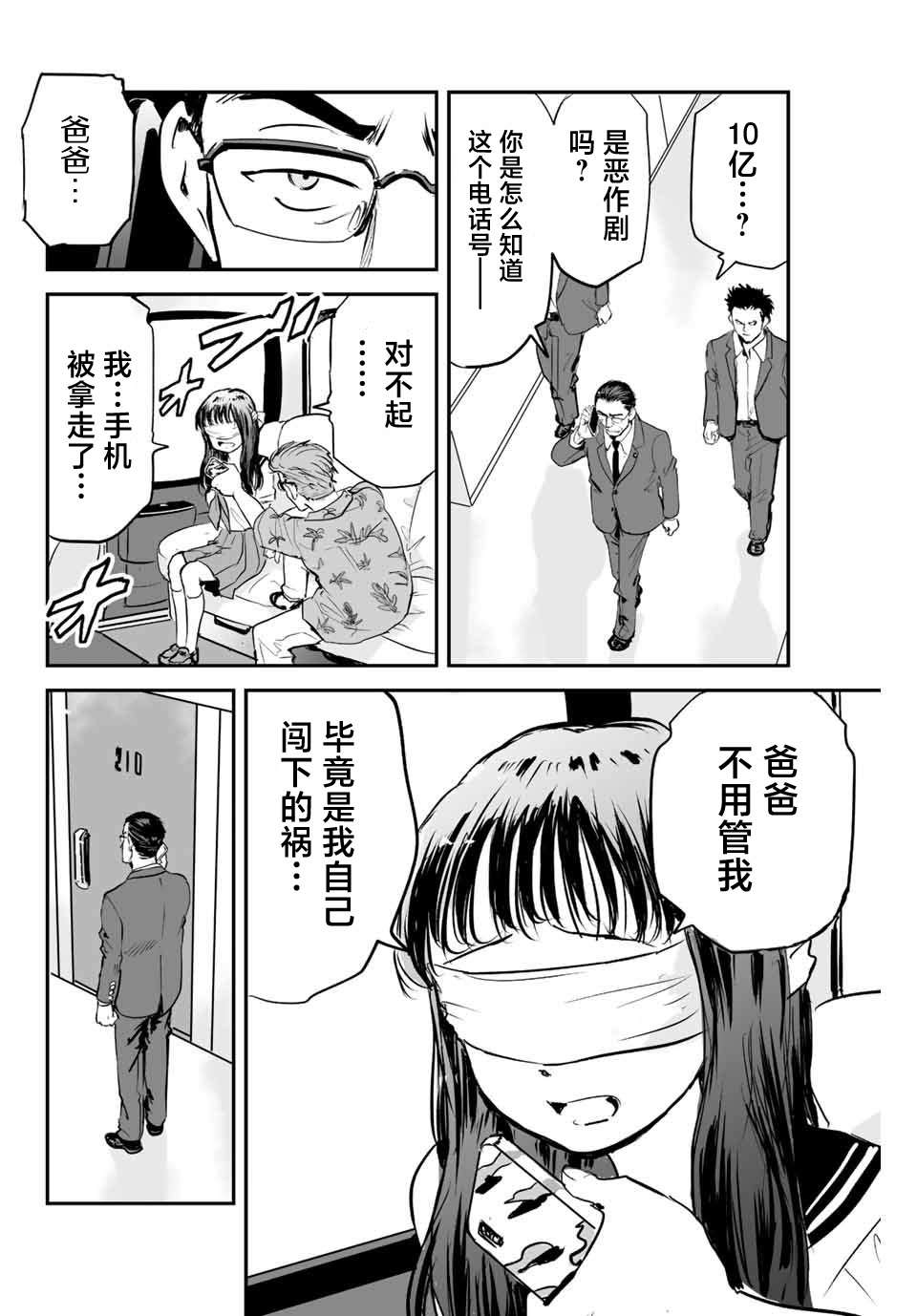 《夏日幸存》漫画最新章节第10话免费下拉式在线观看章节第【6】张图片