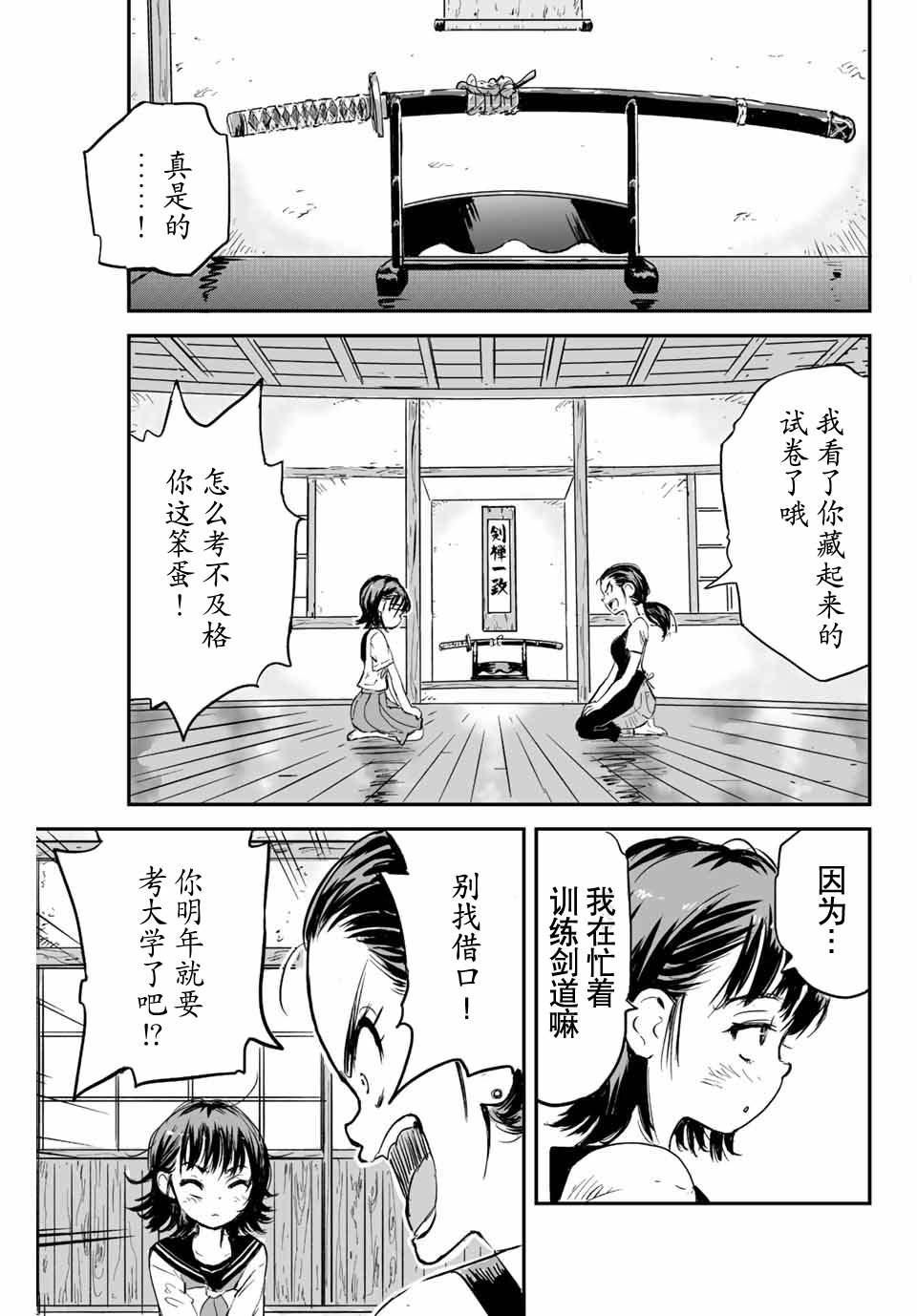 《夏日幸存》漫画最新章节第1话 灰雾袭来免费下拉式在线观看章节第【22】张图片