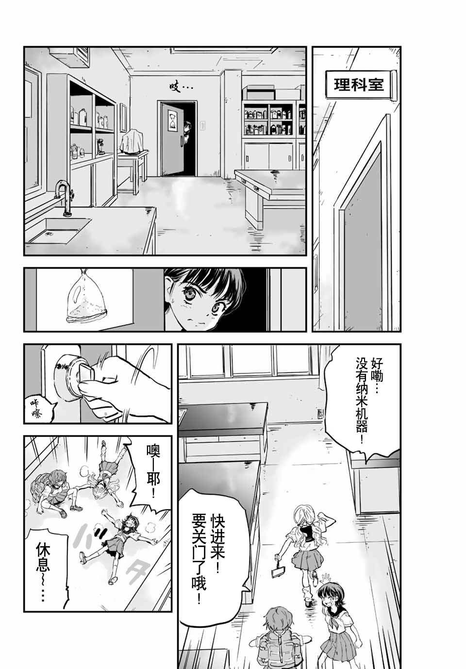 《夏日幸存》漫画最新章节第2话免费下拉式在线观看章节第【24】张图片