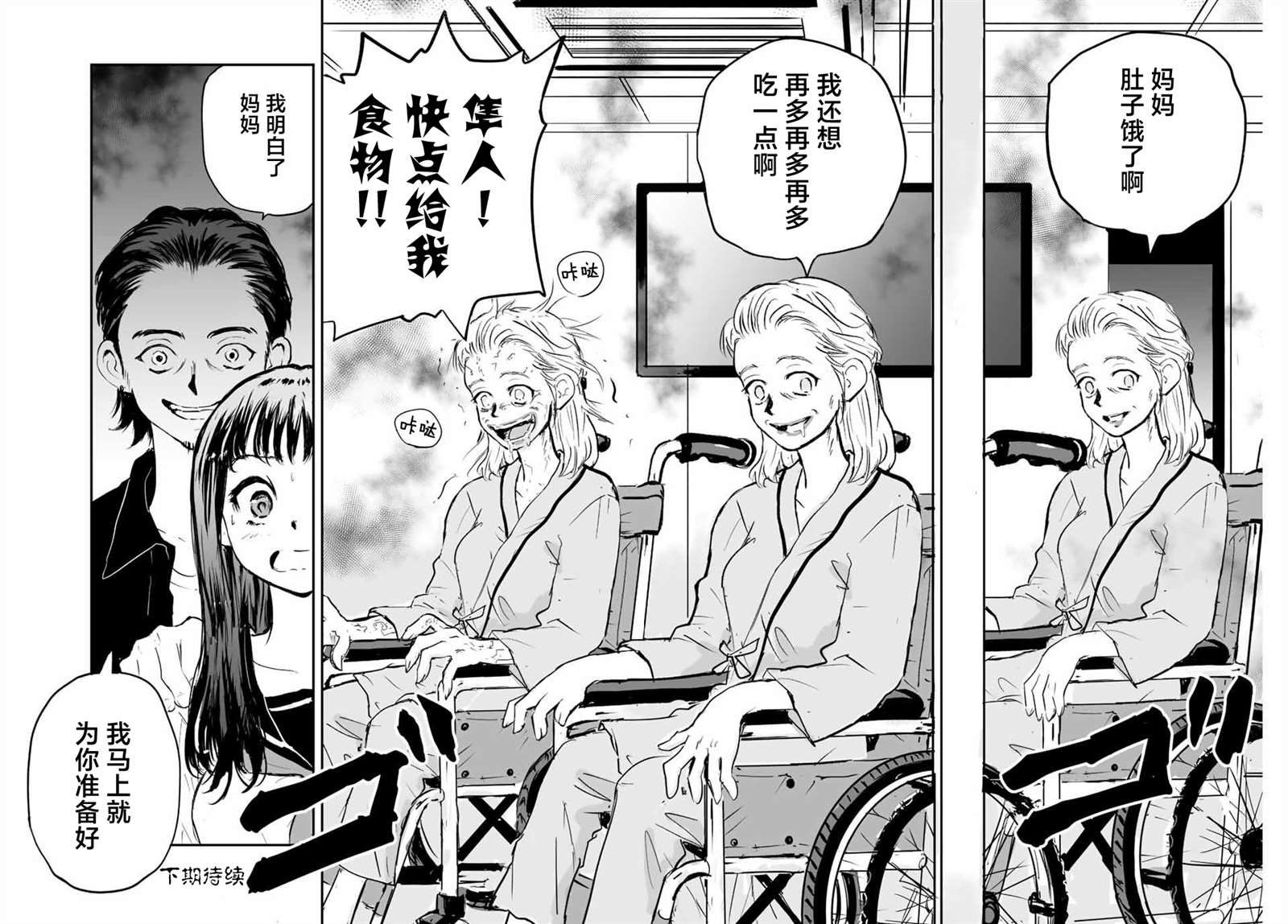 《夏日幸存》漫画最新章节第10话免费下拉式在线观看章节第【18】张图片