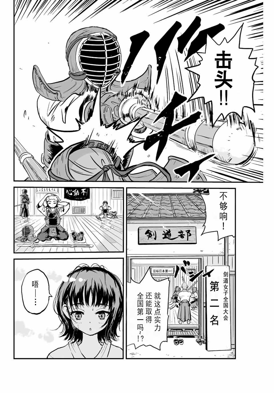 《夏日幸存》漫画最新章节第1话 灰雾袭来免费下拉式在线观看章节第【7】张图片