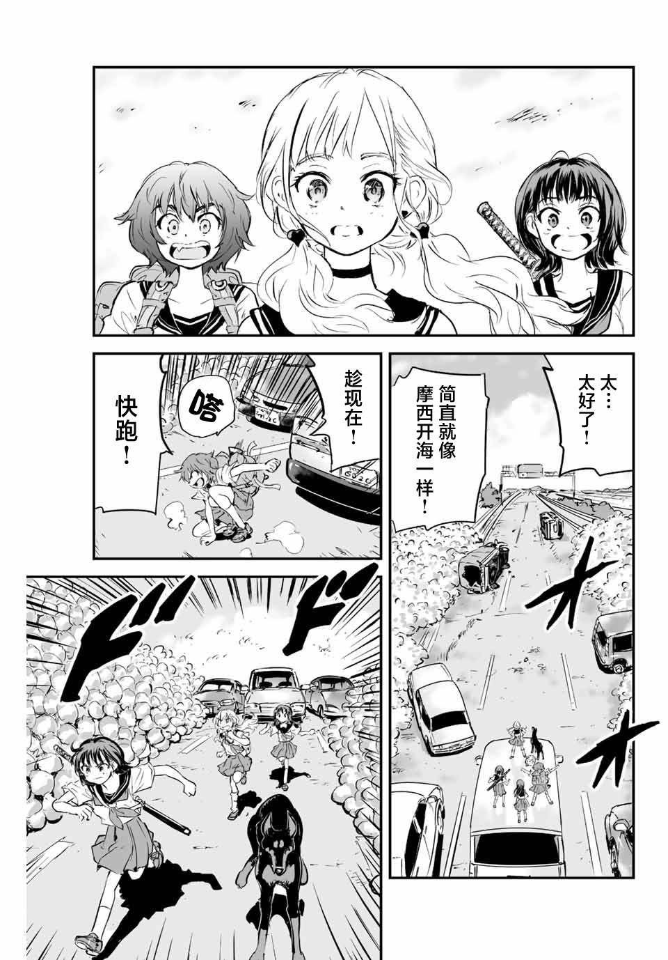 《夏日幸存》漫画最新章节第9话免费下拉式在线观看章节第【13】张图片