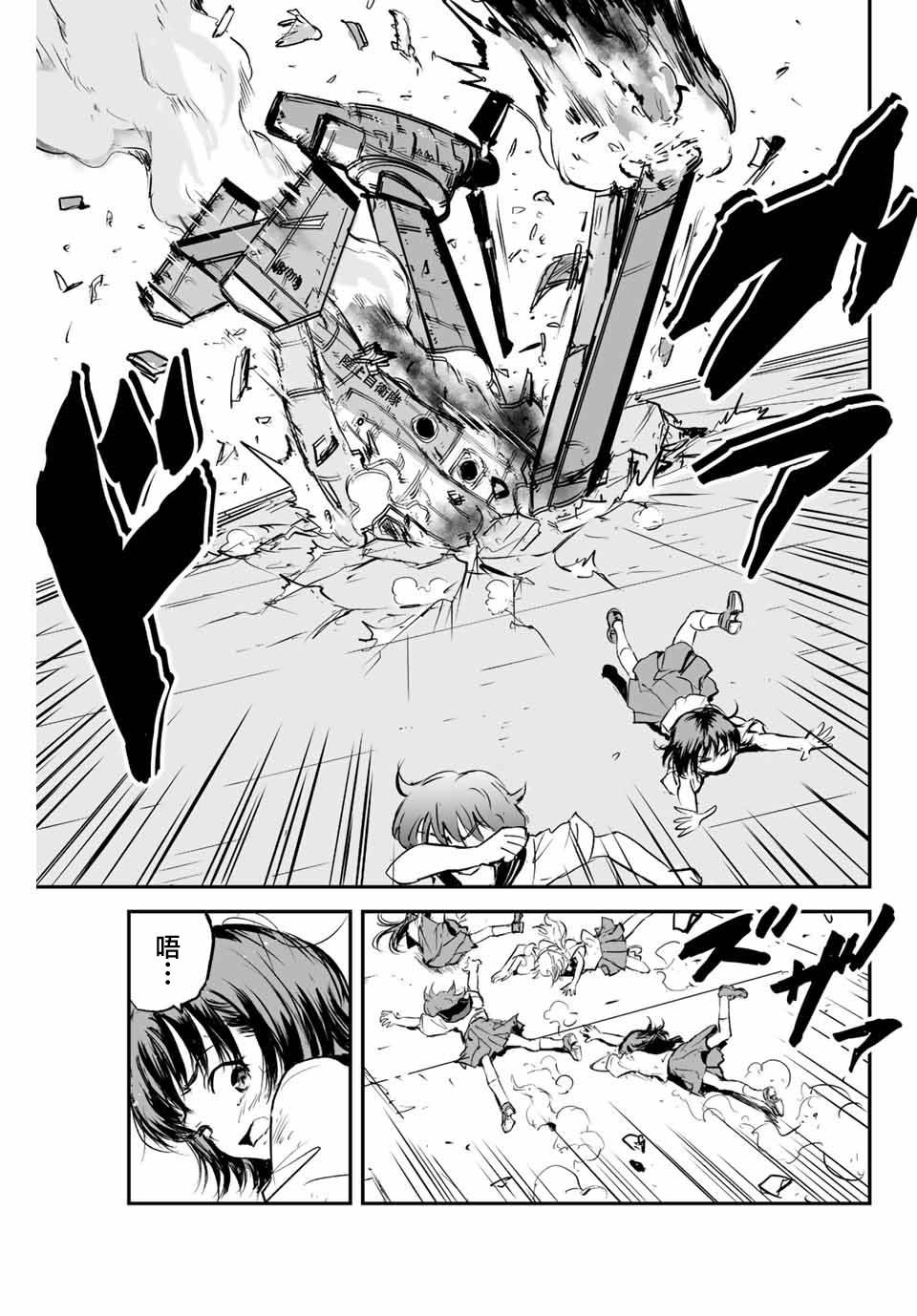 《夏日幸存》漫画最新章节第6话免费下拉式在线观看章节第【19】张图片