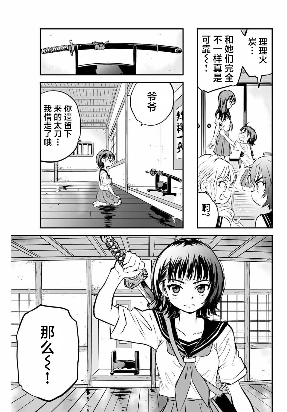 《夏日幸存》漫画最新章节第7话免费下拉式在线观看章节第【17】张图片