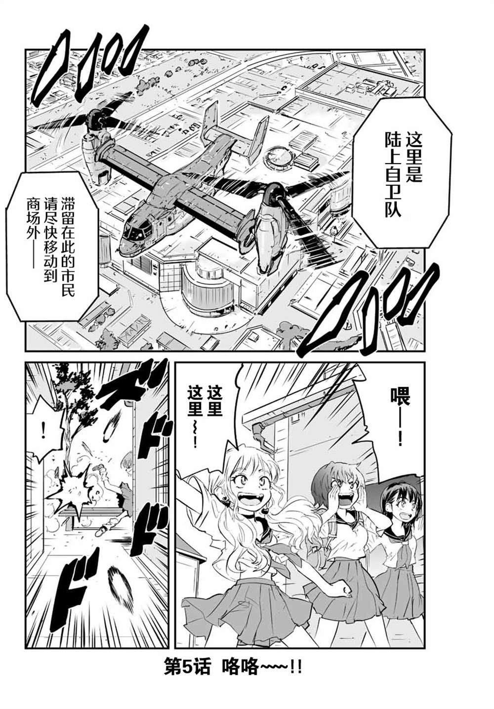 《夏日幸存》漫画最新章节第5话免费下拉式在线观看章节第【1】张图片