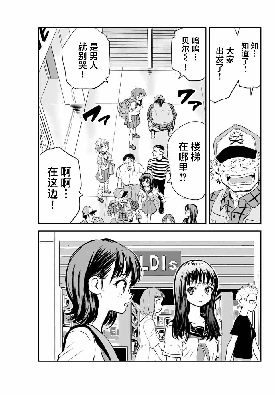 《夏日幸存》漫画最新章节第6话免费下拉式在线观看章节第【7】张图片