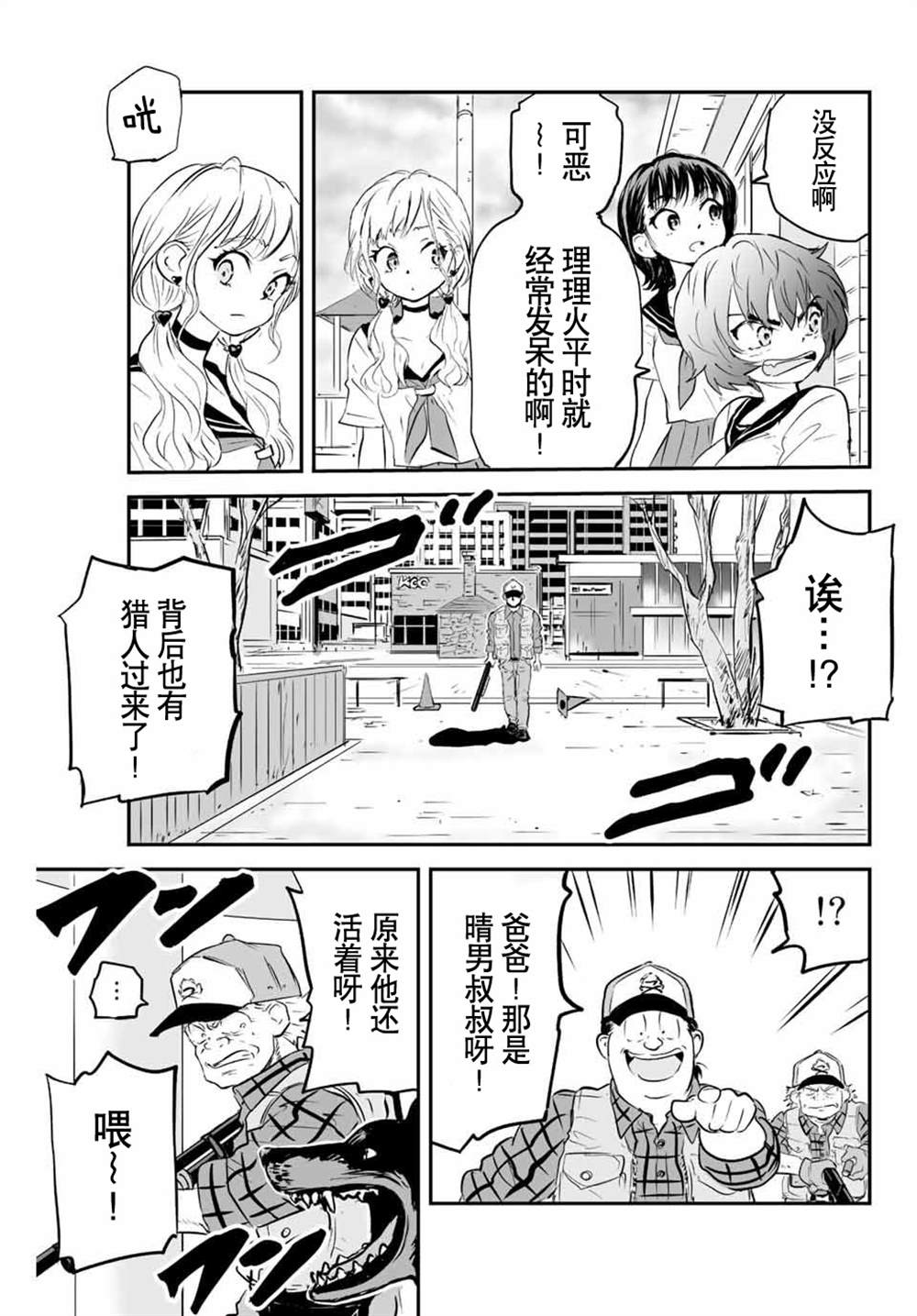 《夏日幸存》漫画最新章节第5话免费下拉式在线观看章节第【10】张图片