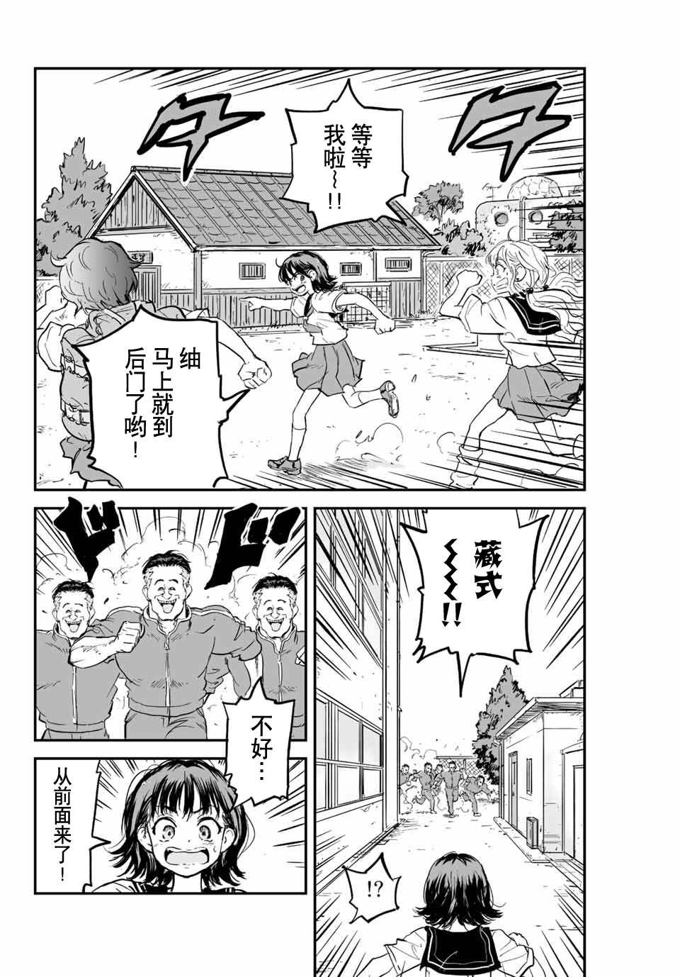 《夏日幸存》漫画最新章节第2话免费下拉式在线观看章节第【20】张图片