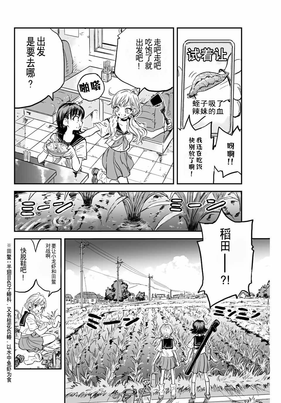 《夏日幸存》漫画最新章节第1话 灰雾袭来免费下拉式在线观看章节第【11】张图片