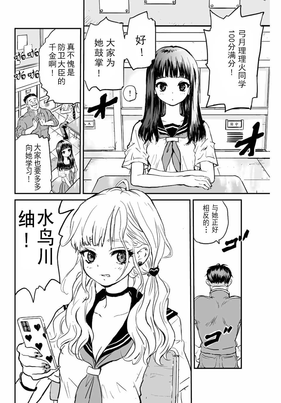 《夏日幸存》漫画最新章节第1话 灰雾袭来免费下拉式在线观看章节第【5】张图片