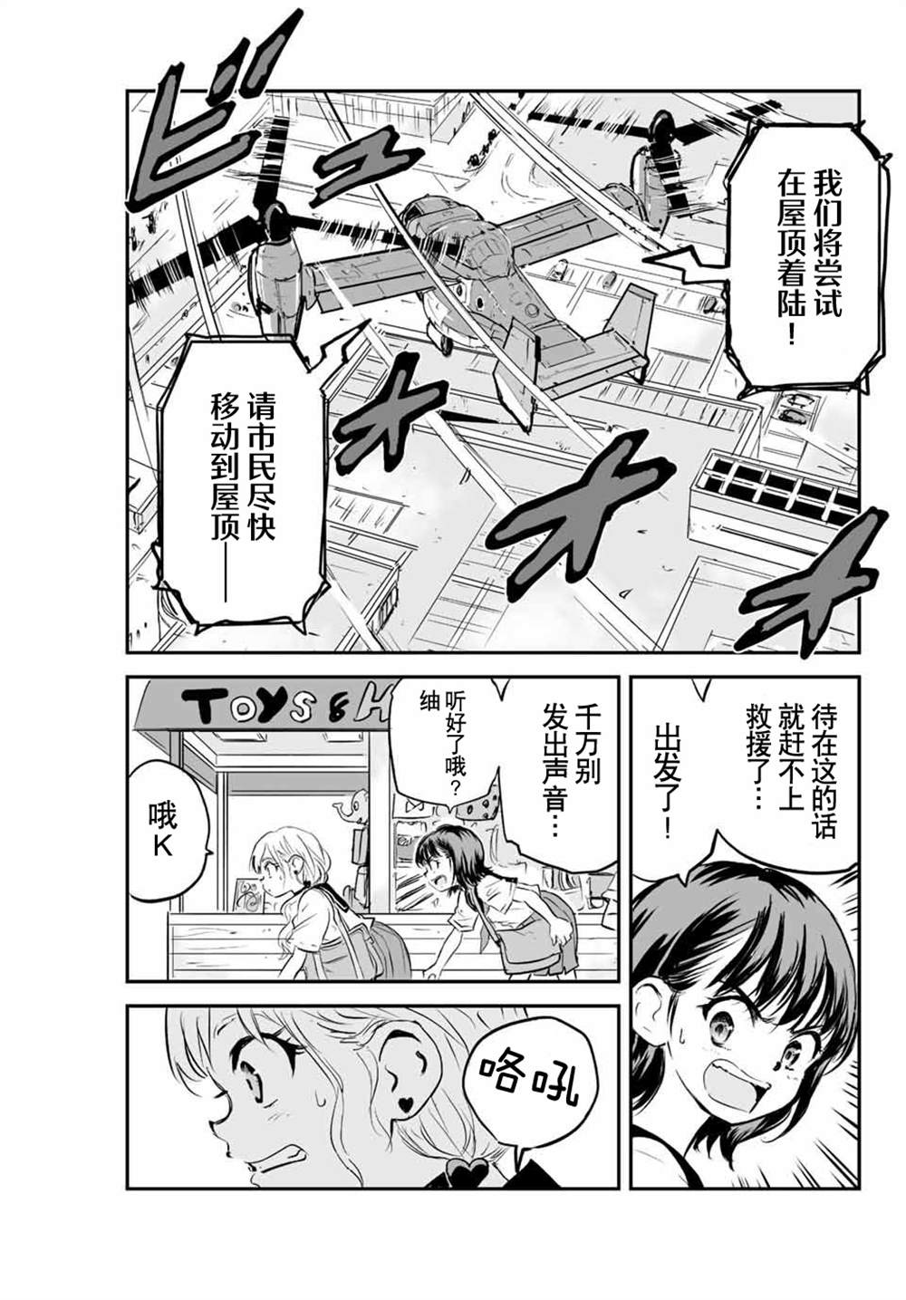 《夏日幸存》漫画最新章节第5话免费下拉式在线观看章节第【16】张图片