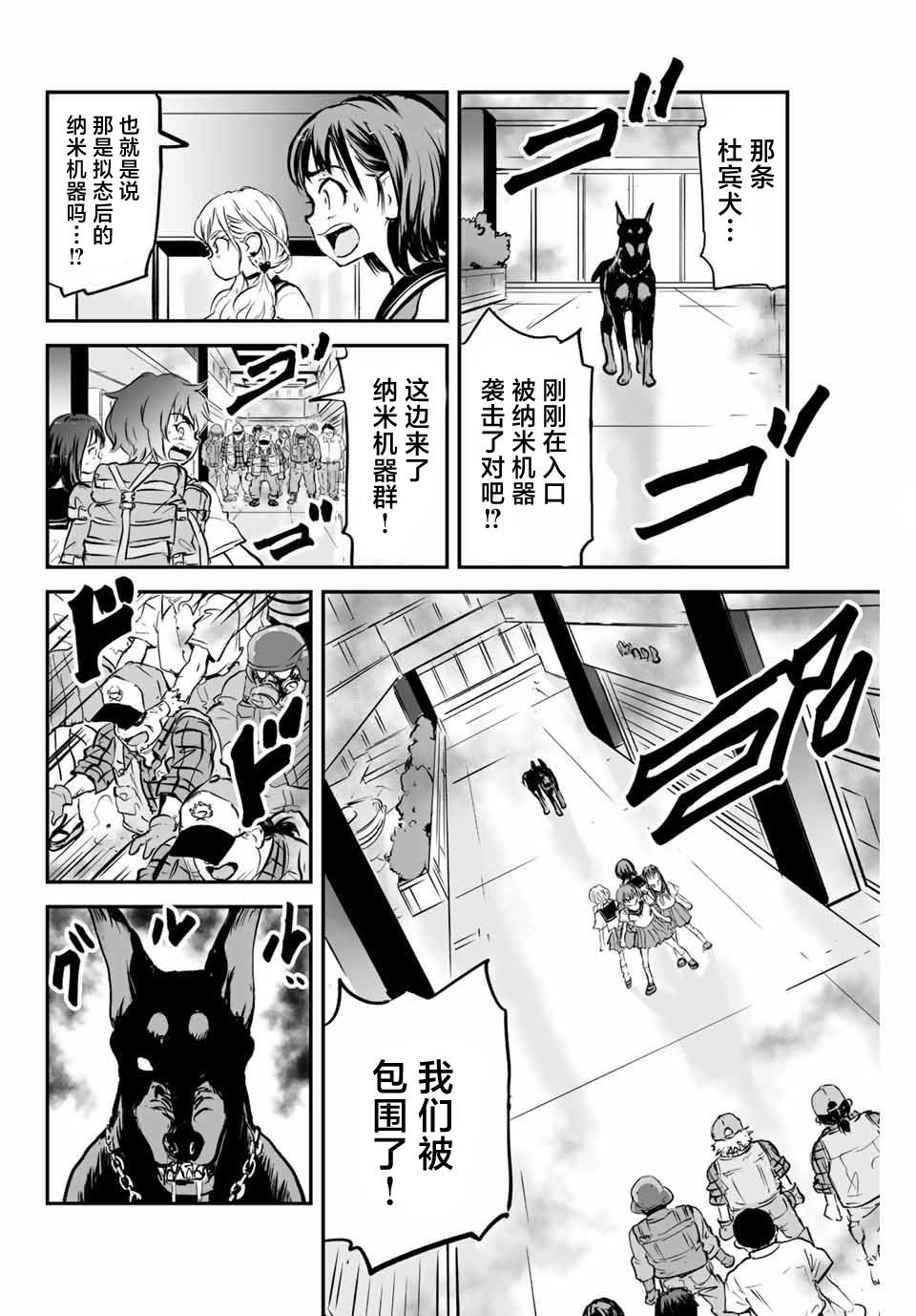 《夏日幸存》漫画最新章节第7话免费下拉式在线观看章节第【8】张图片