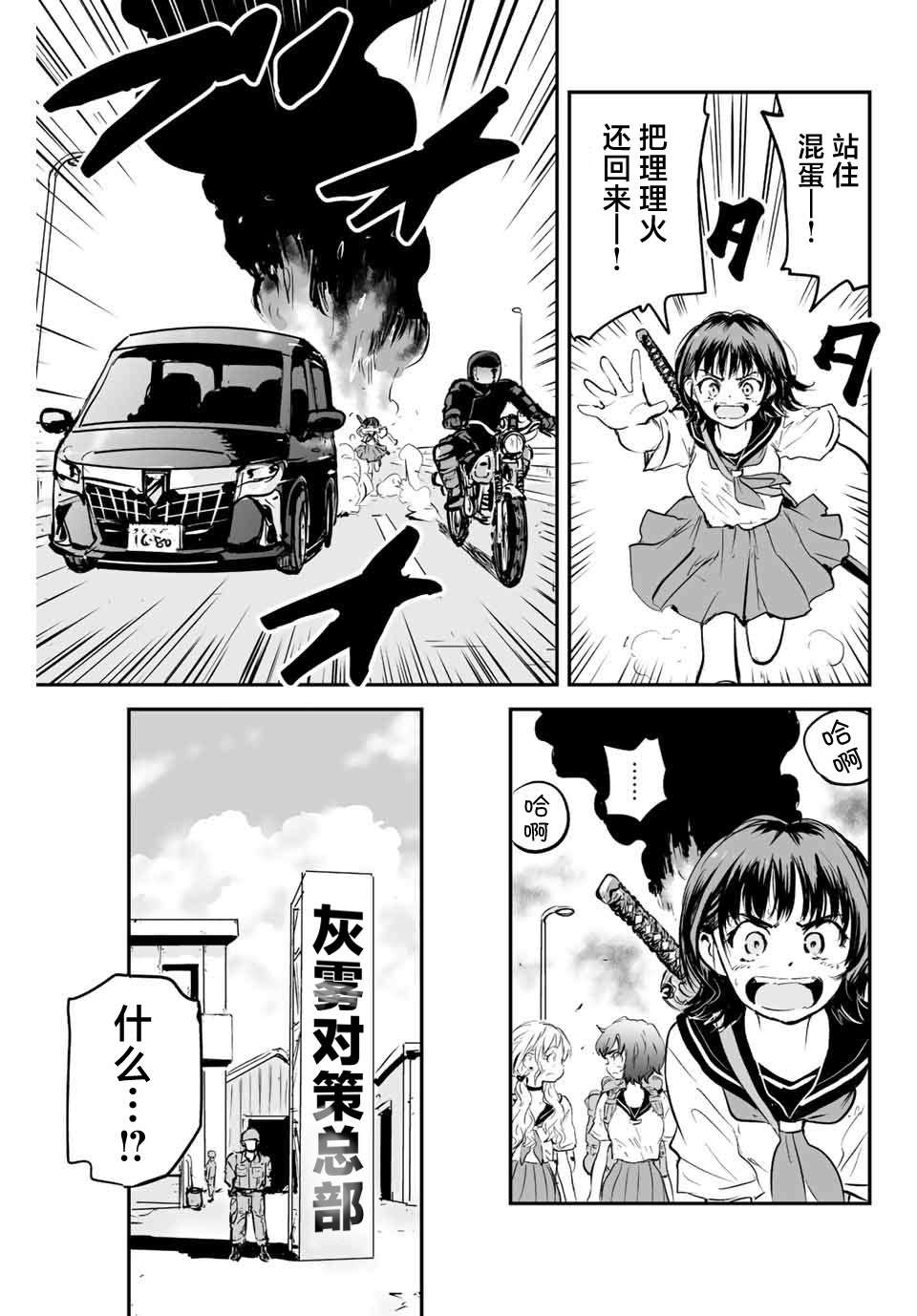 《夏日幸存》漫画最新章节第10话免费下拉式在线观看章节第【3】张图片