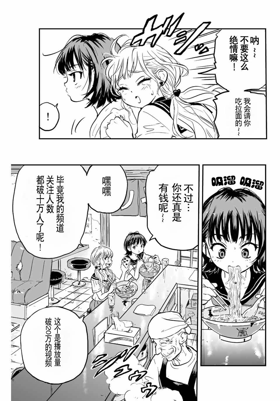 《夏日幸存》漫画最新章节第1话 灰雾袭来免费下拉式在线观看章节第【10】张图片