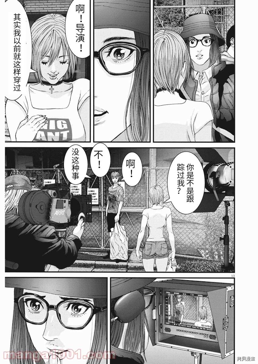 《GIGANT》漫画最新章节第89话免费下拉式在线观看章节第【12】张图片