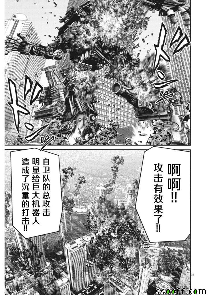 《GIGANT》漫画最新章节第30话免费下拉式在线观看章节第【13】张图片