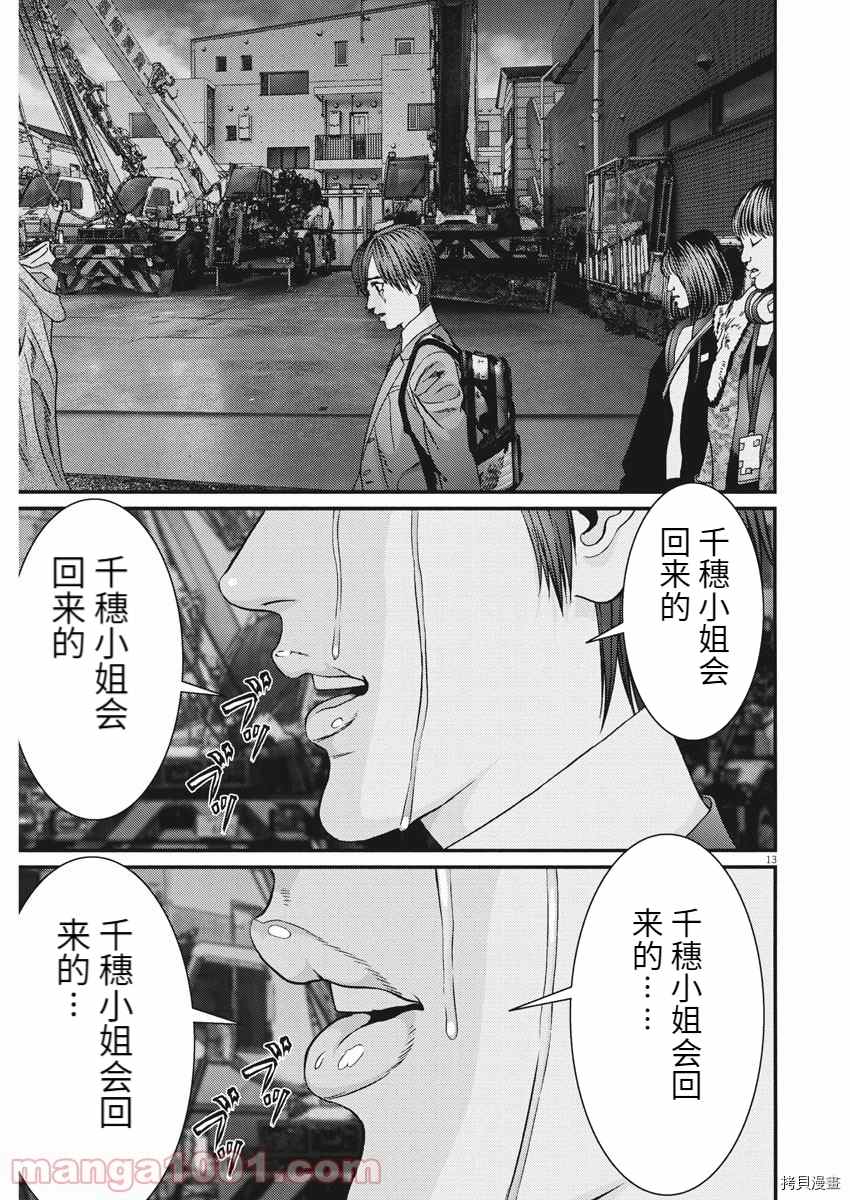 《GIGANT》漫画最新章节第83话免费下拉式在线观看章节第【13】张图片