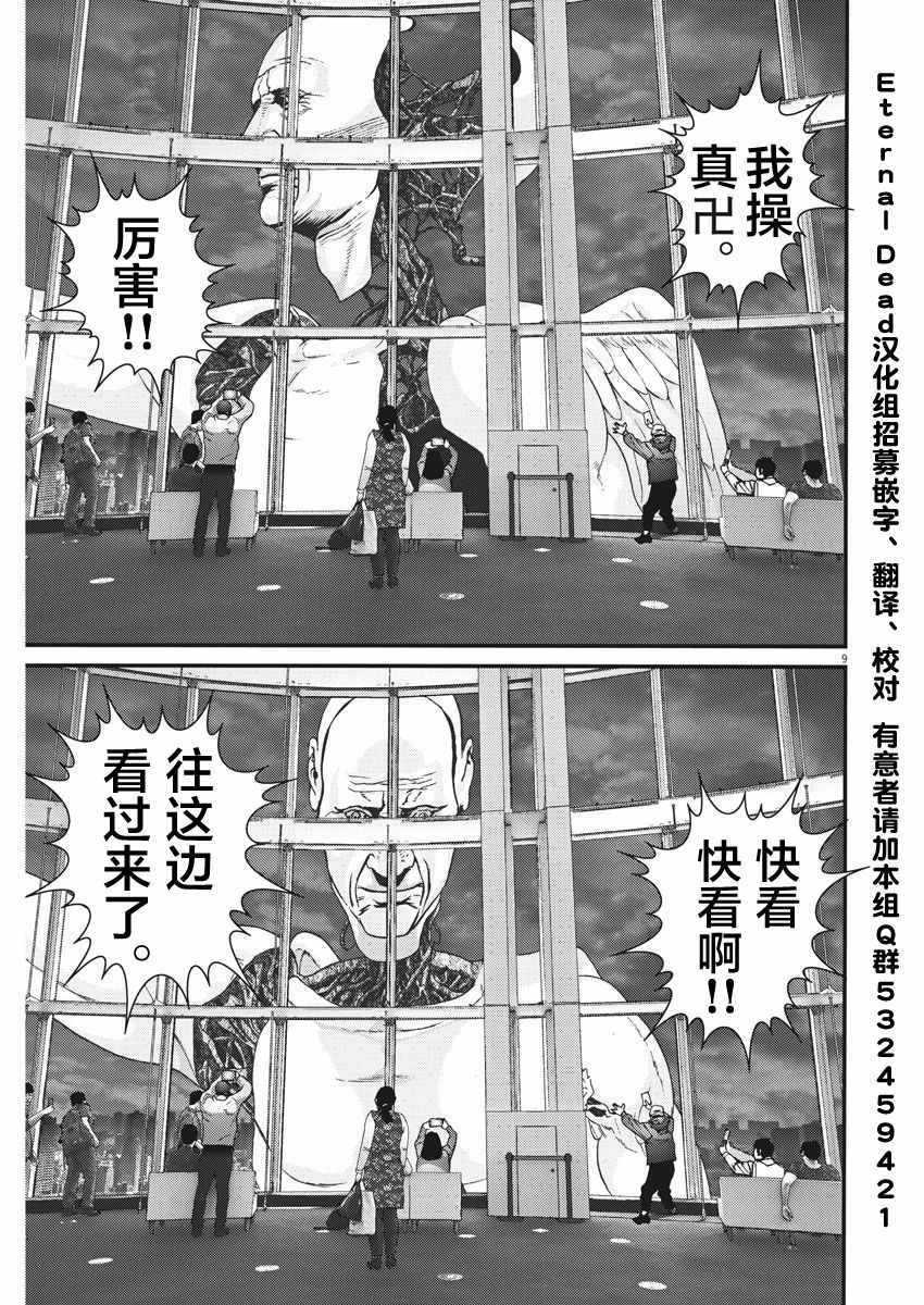 《GIGANT》漫画最新章节第16话免费下拉式在线观看章节第【7】张图片