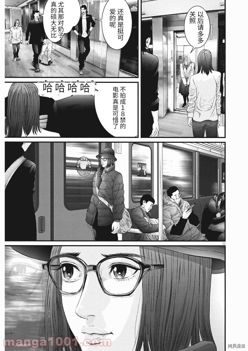 《GIGANT》漫画最新章节第89话免费下拉式在线观看章节第【10】张图片