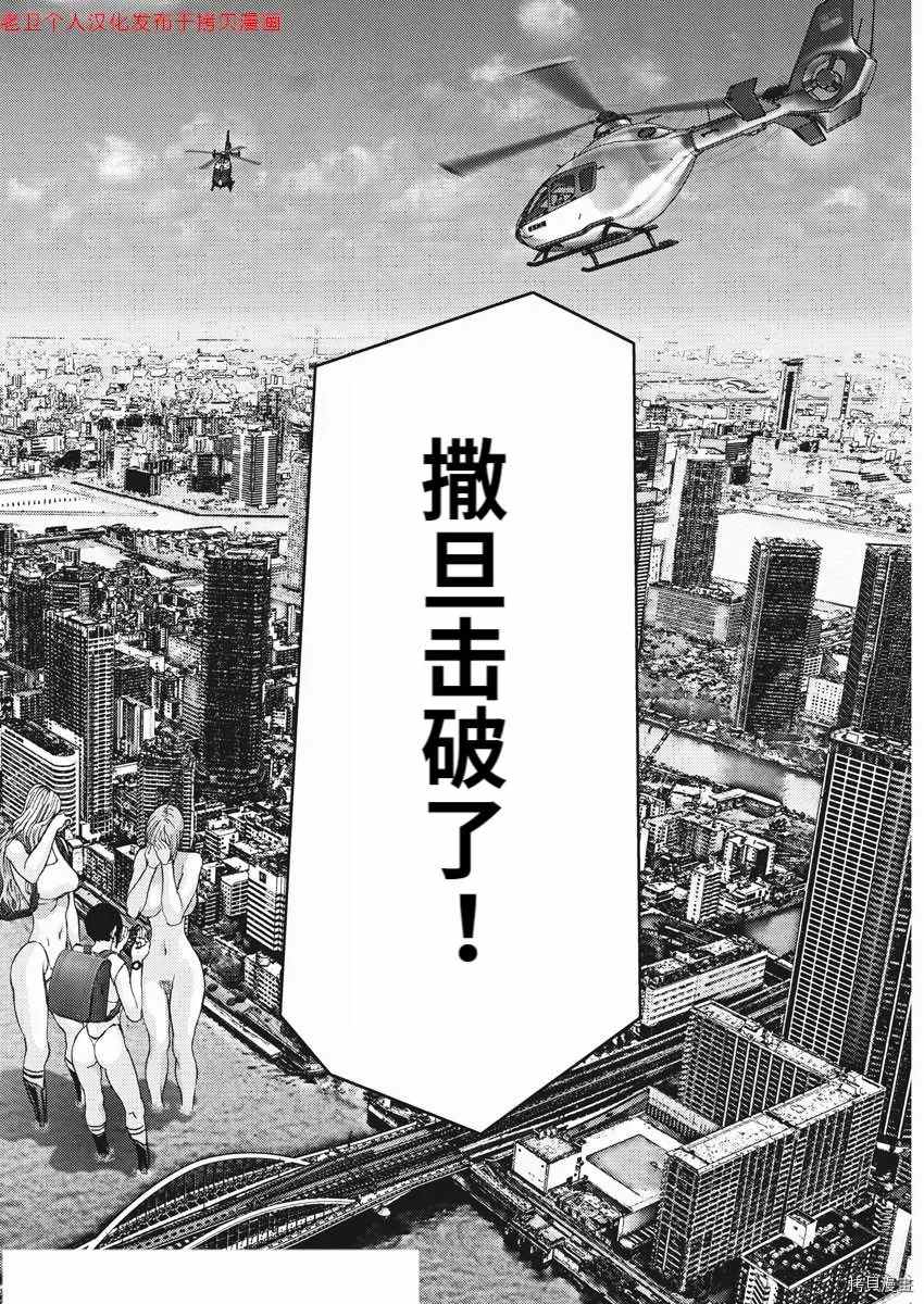 《GIGANT》漫画最新章节第79话免费下拉式在线观看章节第【2】张图片