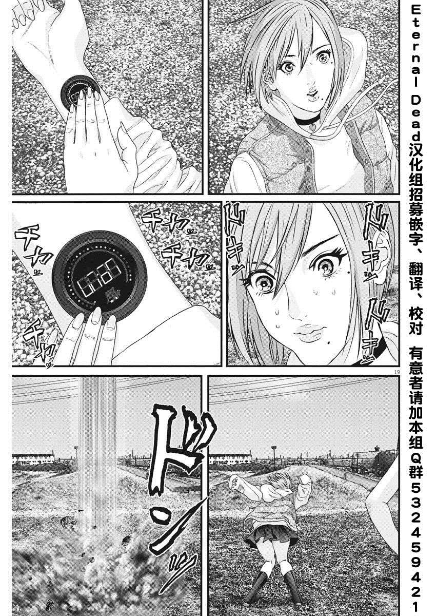 《GIGANT》漫画最新章节第59话免费下拉式在线观看章节第【17】张图片