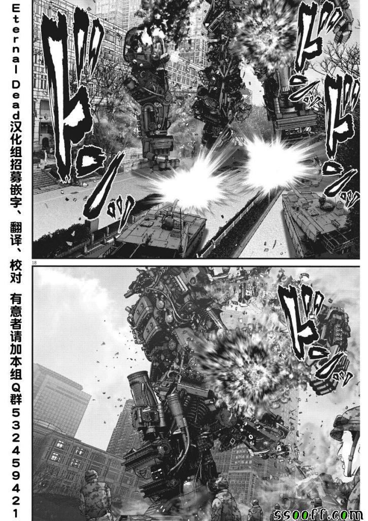 《GIGANT》漫画最新章节第30话免费下拉式在线观看章节第【16】张图片