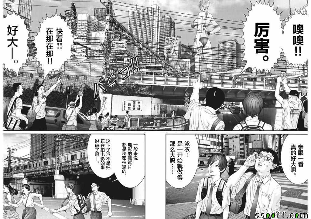 《GIGANT》漫画最新章节第45话免费下拉式在线观看章节第【13】张图片