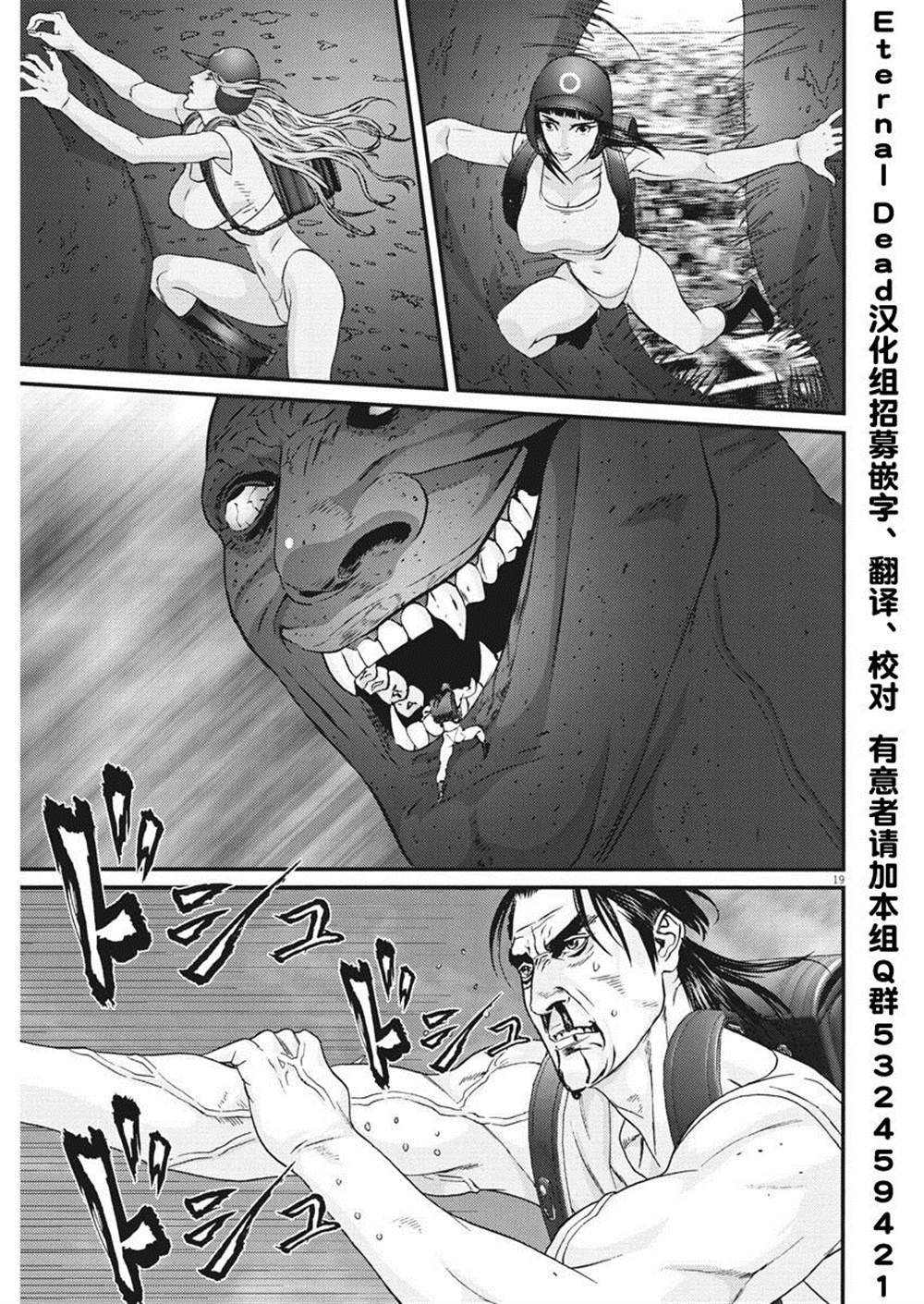 《GIGANT》漫画最新章节第66话免费下拉式在线观看章节第【14】张图片