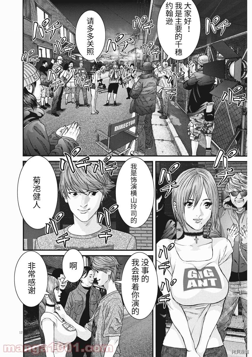 《GIGANT》漫画最新章节第89话免费下拉式在线观看章节第【11】张图片