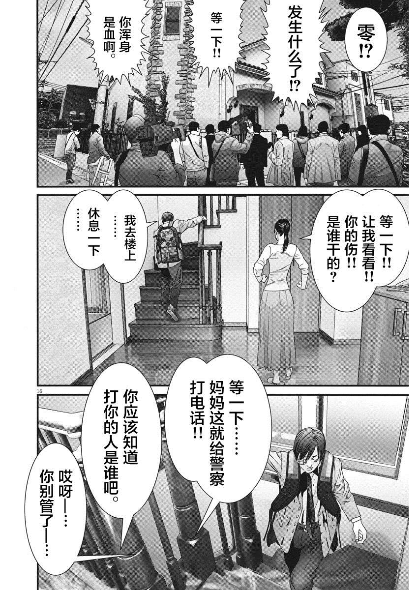 《GIGANT》漫画最新章节第55话免费下拉式在线观看章节第【14】张图片