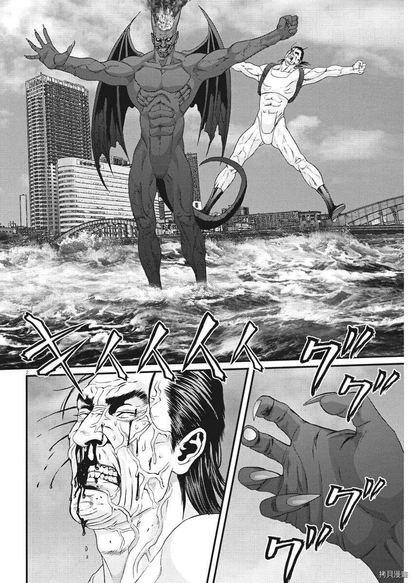 《GIGANT》漫画最新章节第70话免费下拉式在线观看章节第【2】张图片