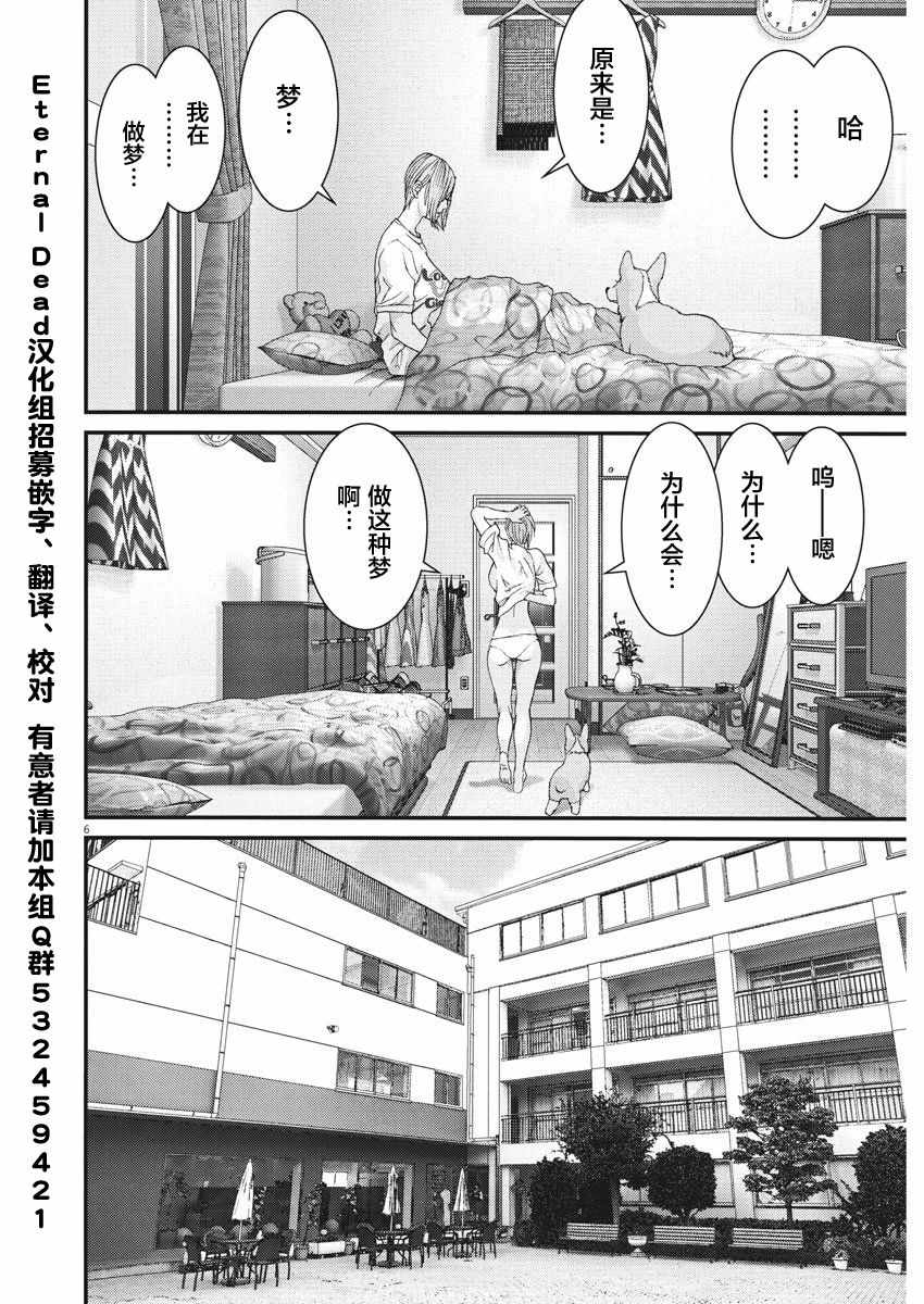 《GIGANT》漫画最新章节第11话免费下拉式在线观看章节第【2】张图片