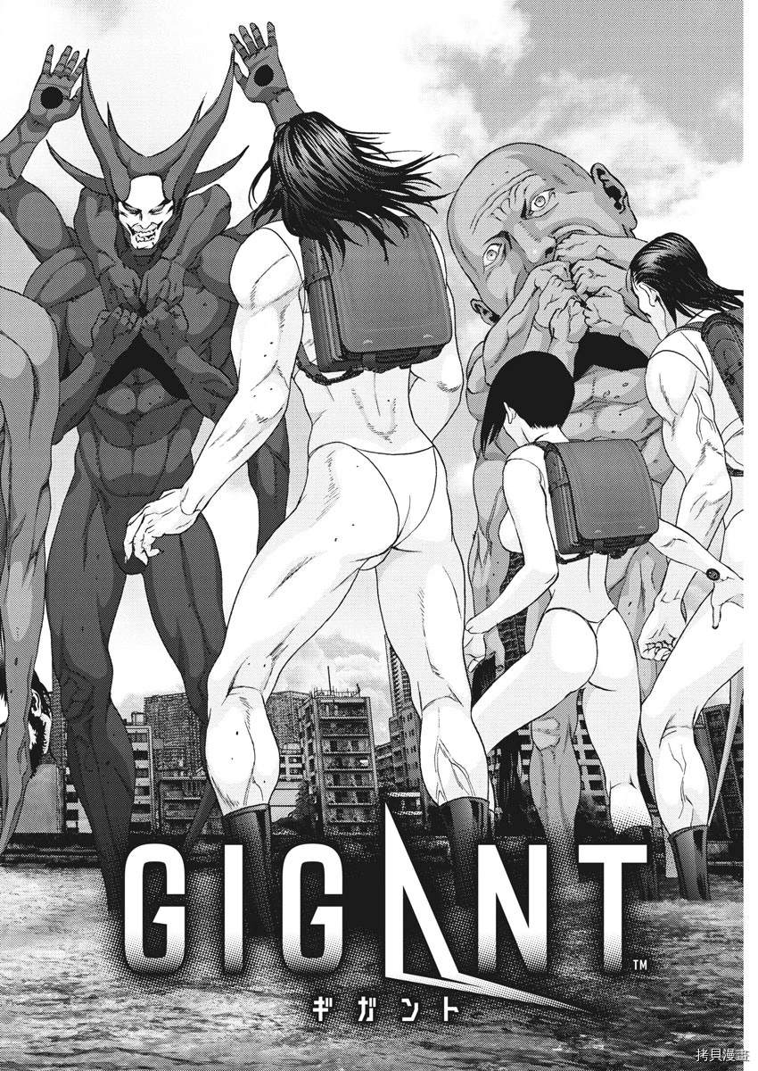 《GIGANT》漫画最新章节第72话免费下拉式在线观看章节第【2】张图片