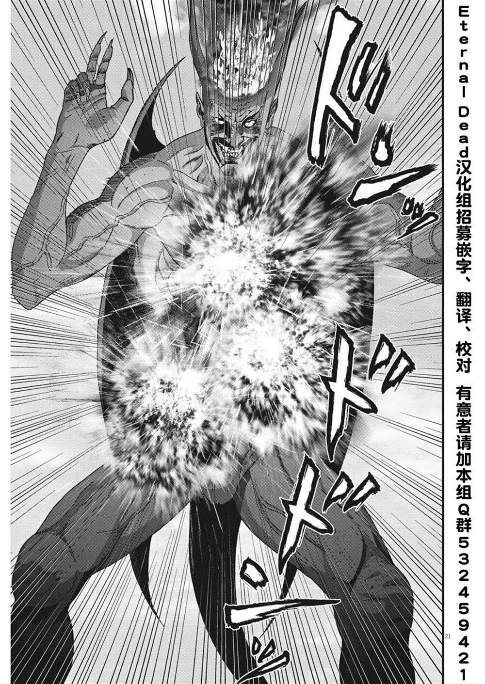 《GIGANT》漫画最新章节第66话免费下拉式在线观看章节第【16】张图片