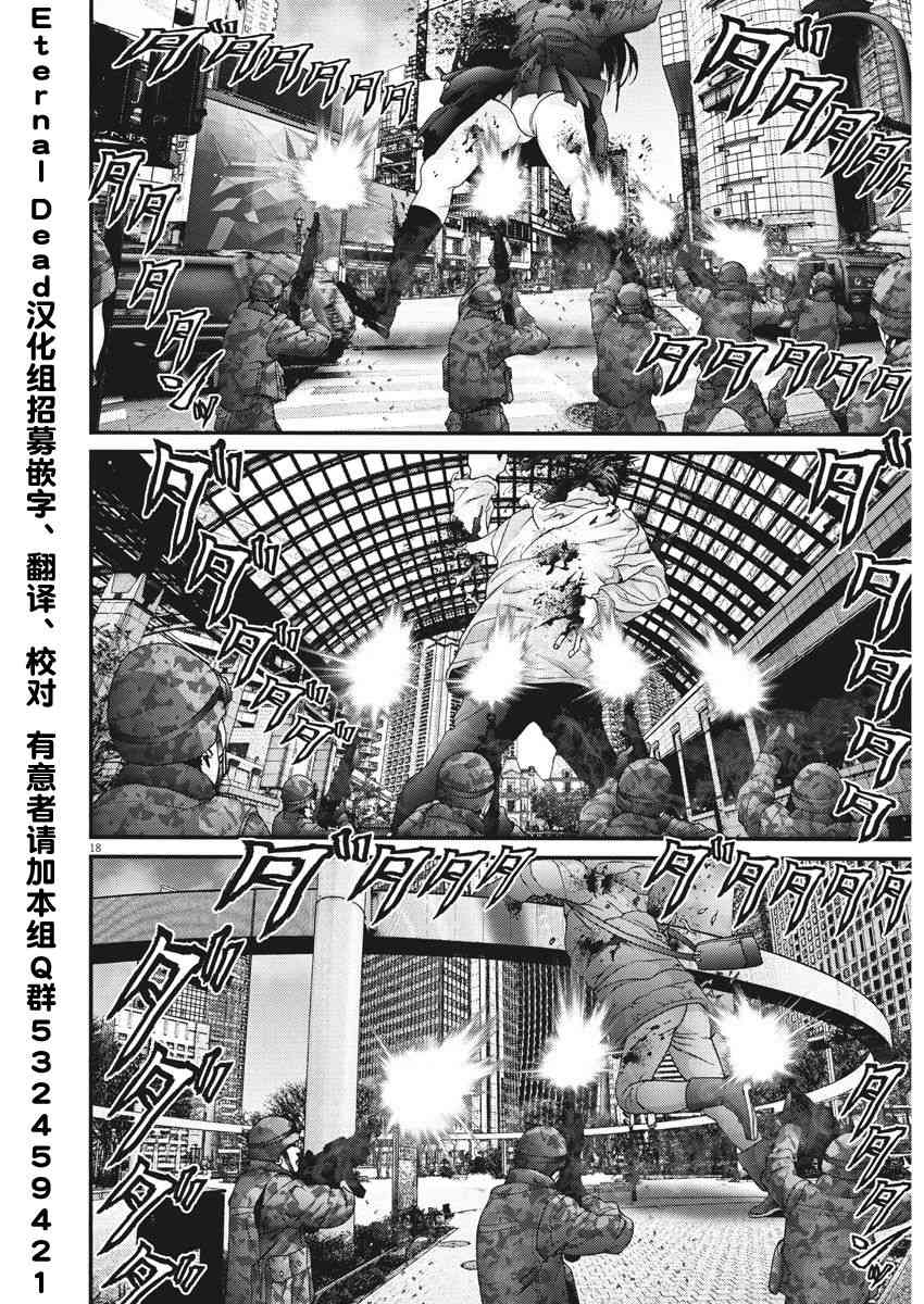 《GIGANT》漫画最新章节第29话免费下拉式在线观看章节第【18】张图片