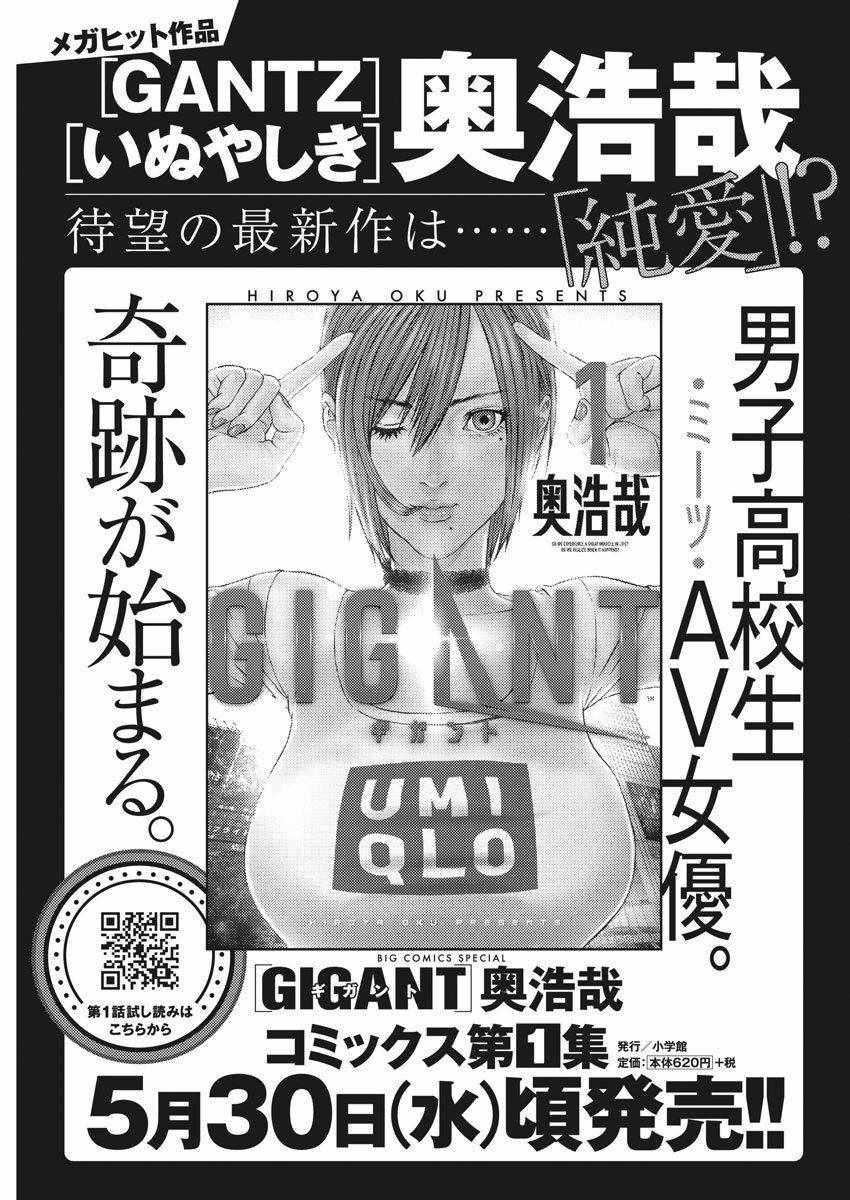 《GIGANT》漫画最新章节第12话免费下拉式在线观看章节第【22】张图片