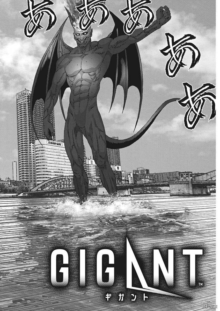 《GIGANT》漫画最新章节第69话免费下拉式在线观看章节第【2】张图片