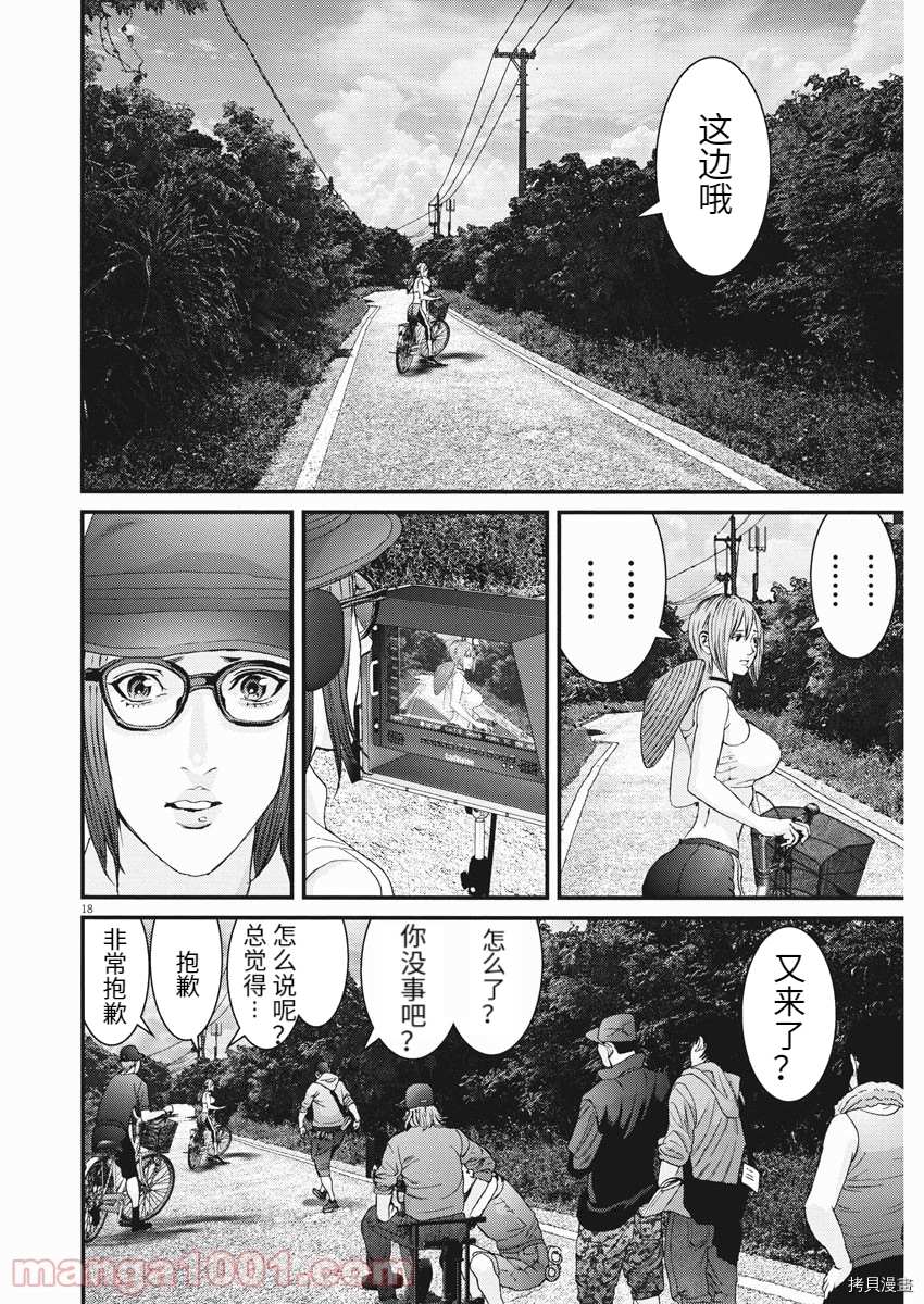 《GIGANT》漫画最新章节第89话免费下拉式在线观看章节第【17】张图片